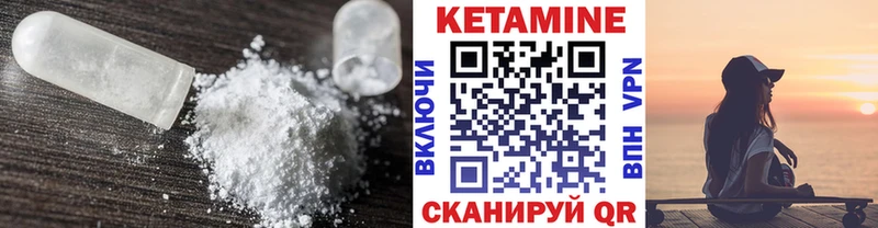 КЕТАМИН ketamine купить Игра