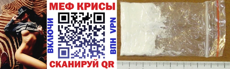 Меф  Игра